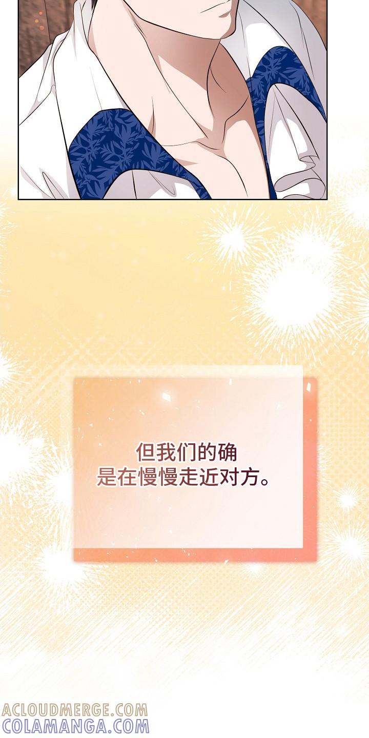 《冒牌恋人》第20章：祝福之语 第13页