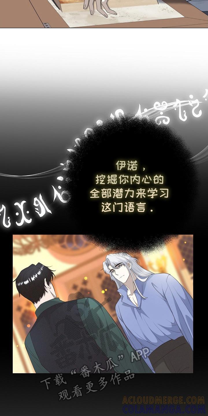 《冒牌恋人》第21章：防人之心 第17页