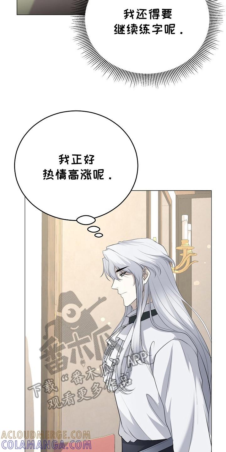 《冒牌恋人》第21章：防人之心 第23页