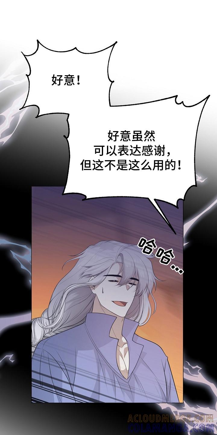 《冒牌恋人》第21章：防人之心 第3页