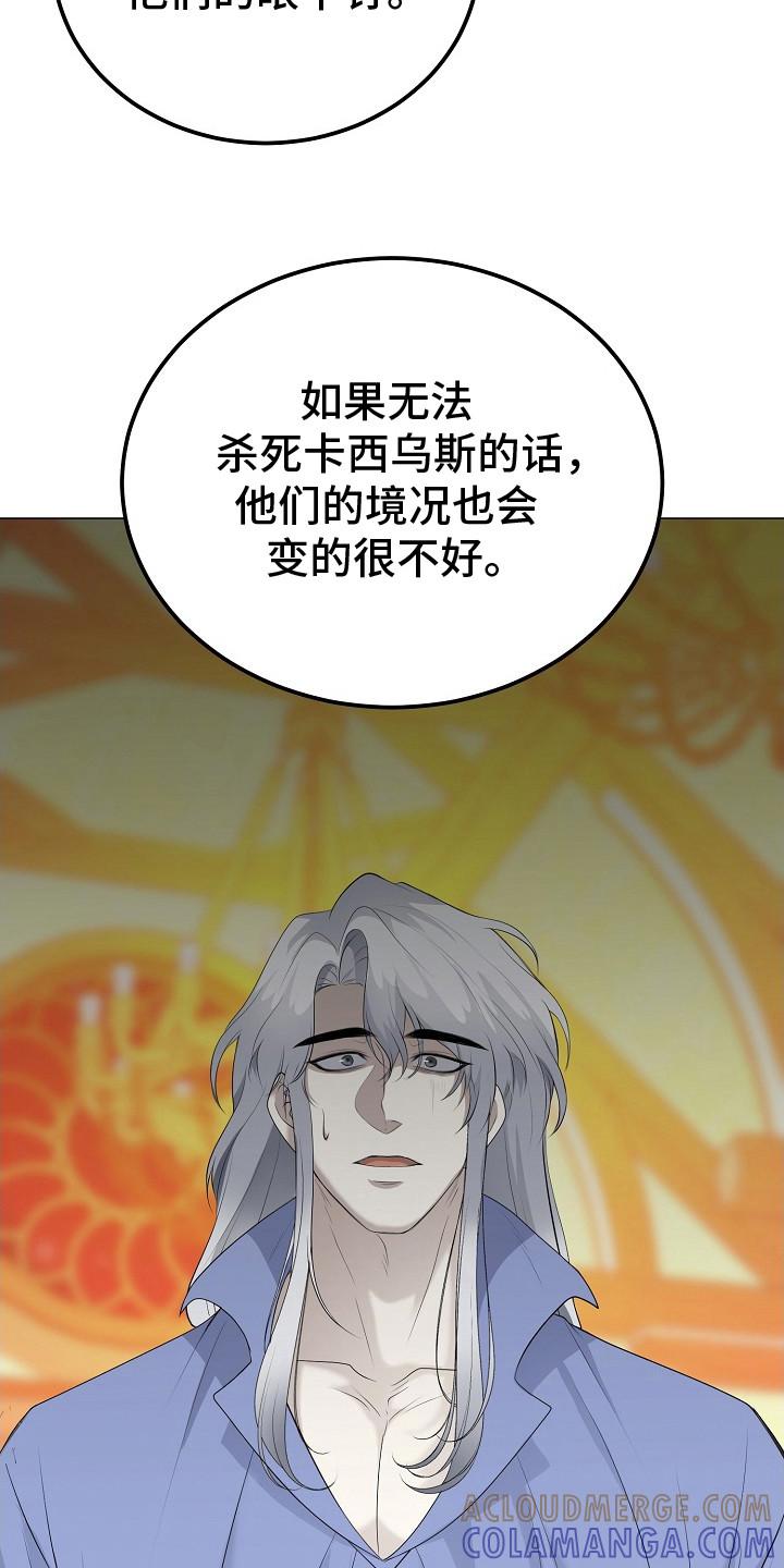 《冒牌恋人》第21章：防人之心 第13页