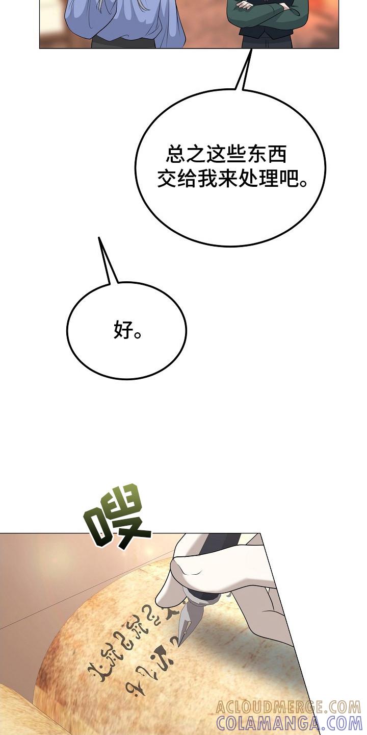 《冒牌恋人》第21章：防人之心 第15页