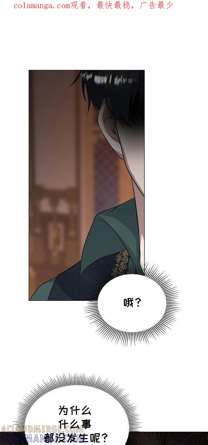 《冒牌恋人》第21章：防人之心 第1页