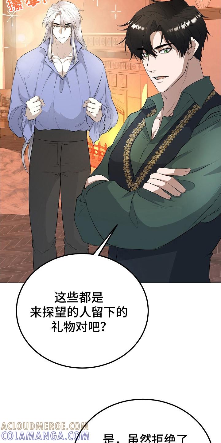 《冒牌恋人》第21章：防人之心 第9页