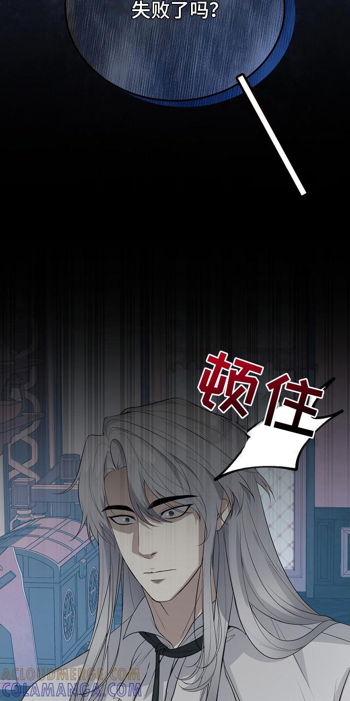《冒牌恋人》第22章：袭击 第3页