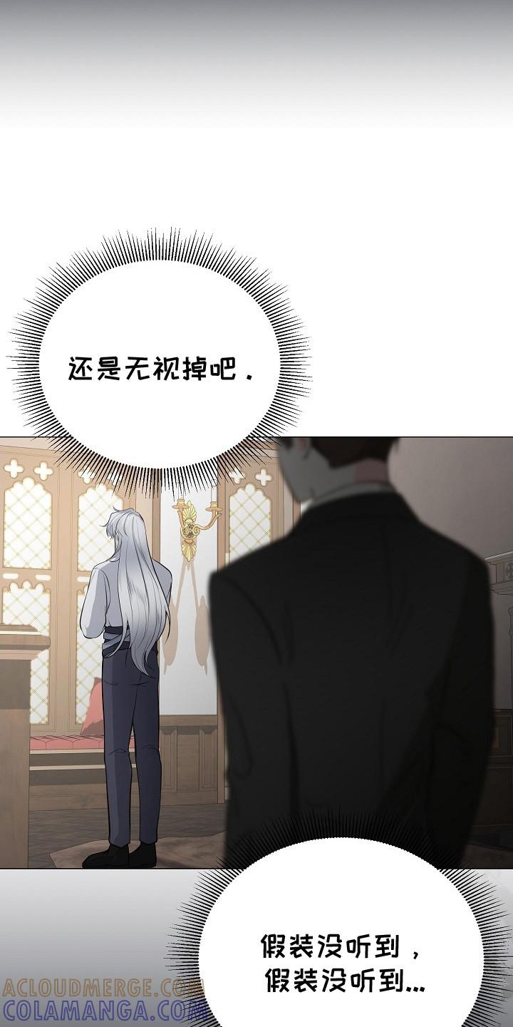 《冒牌恋人》第22章：袭击 第7页