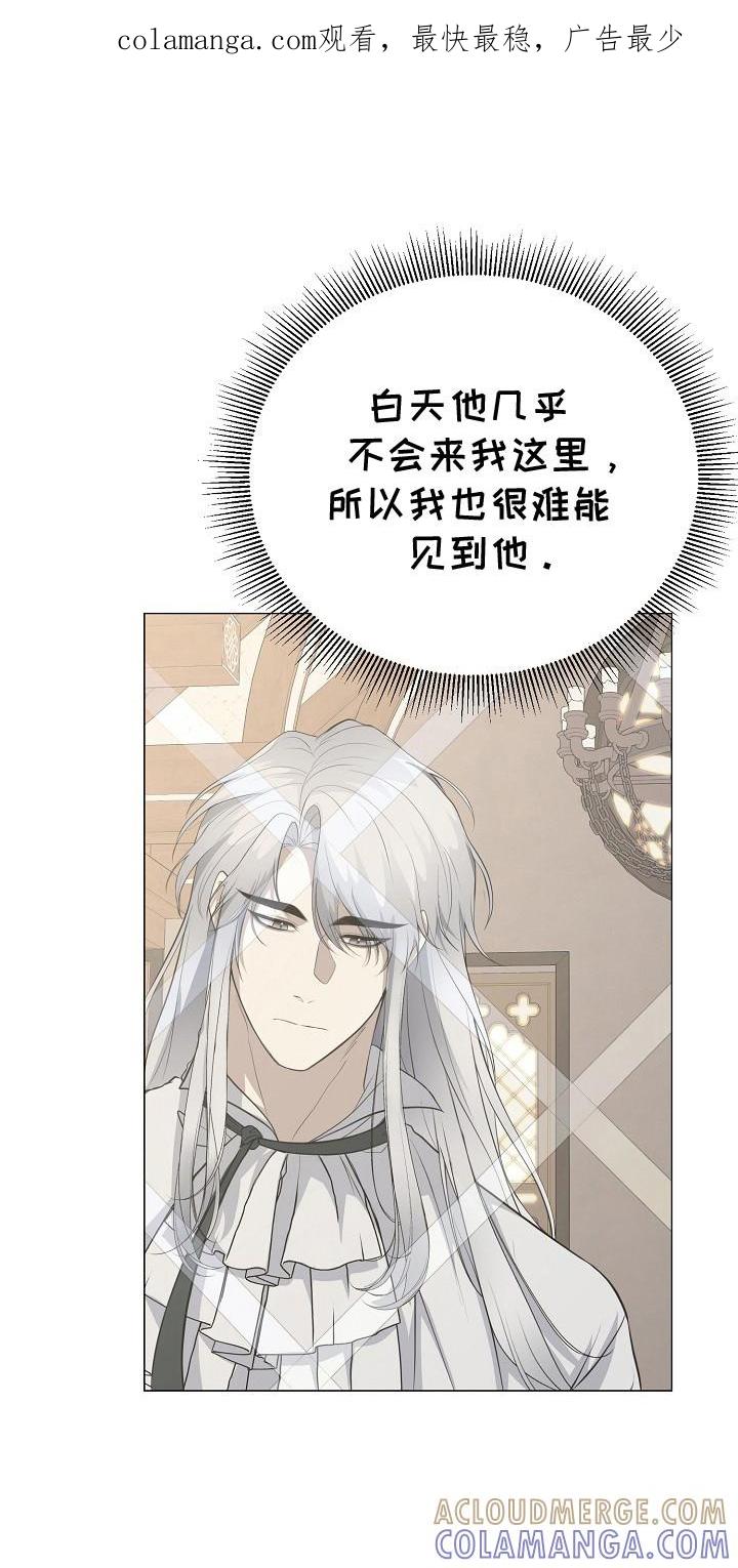 《冒牌恋人》第22章：袭击 第1页