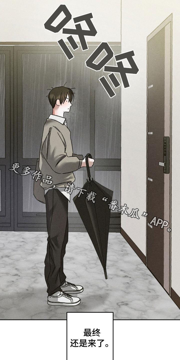 《特写爱意》第29章：还是来了 第28页