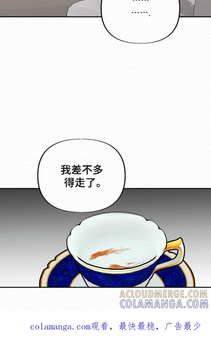 《给记忆添香》第29章：试探 第27页