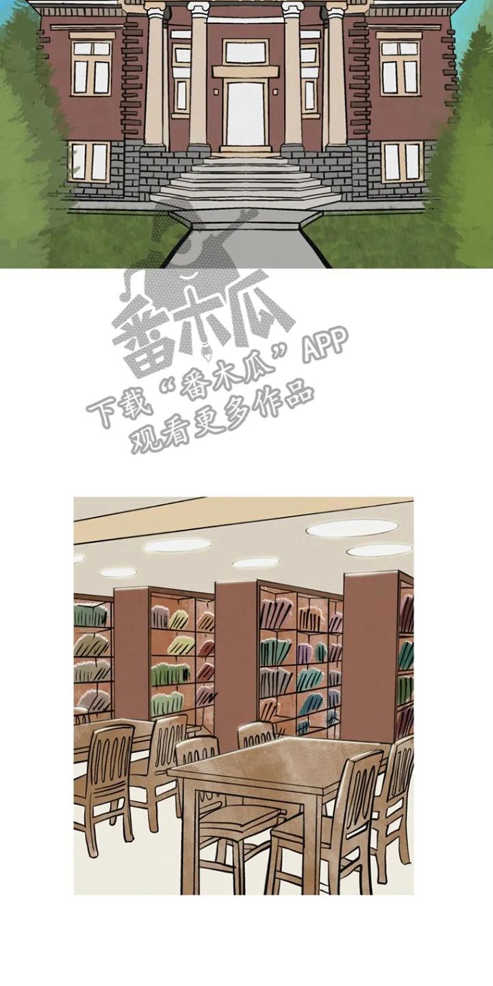 《剑拔弩张的我们》第3章：成交 第6页