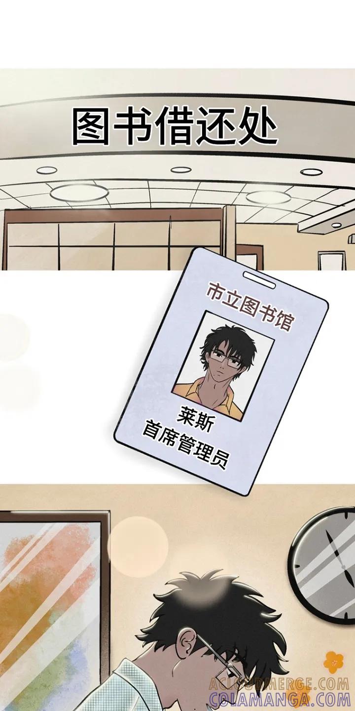 《剑拔弩张的我们》第3章：成交 第7页