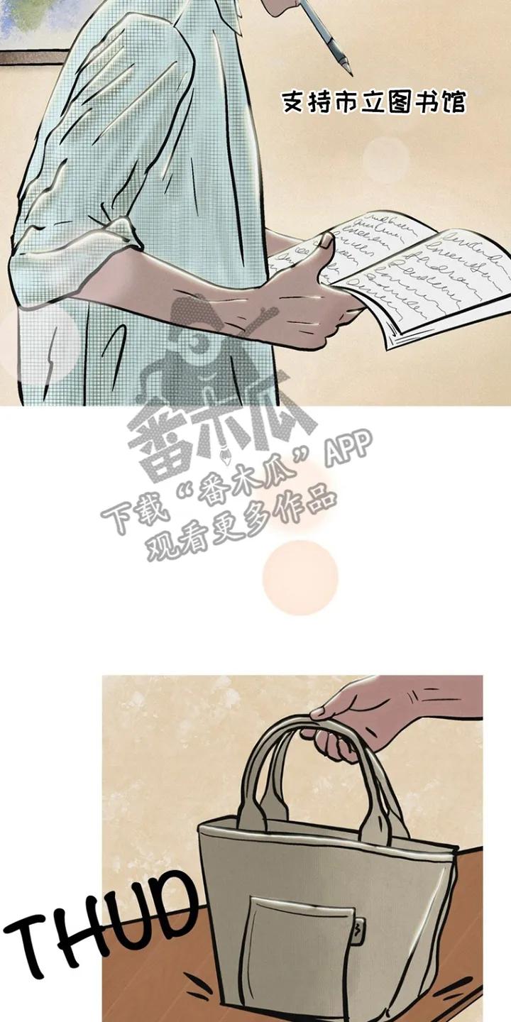 《剑拔弩张的我们》第3章：成交 第8页