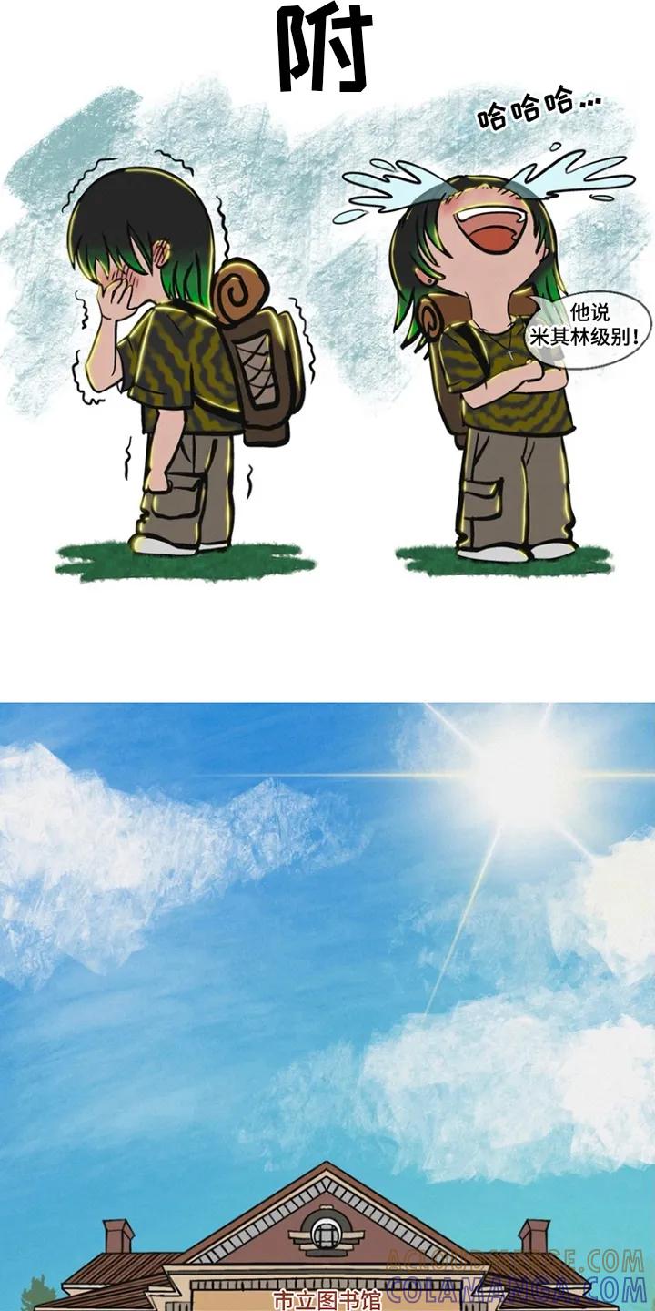 《剑拔弩张的我们》第3章：成交 第5页