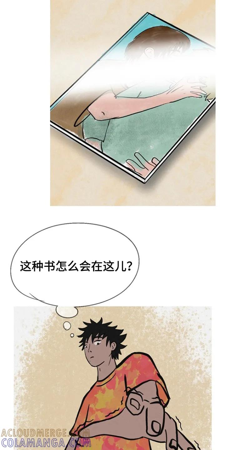 《剑拔弩张的我们》第4章：一丁点 第3页