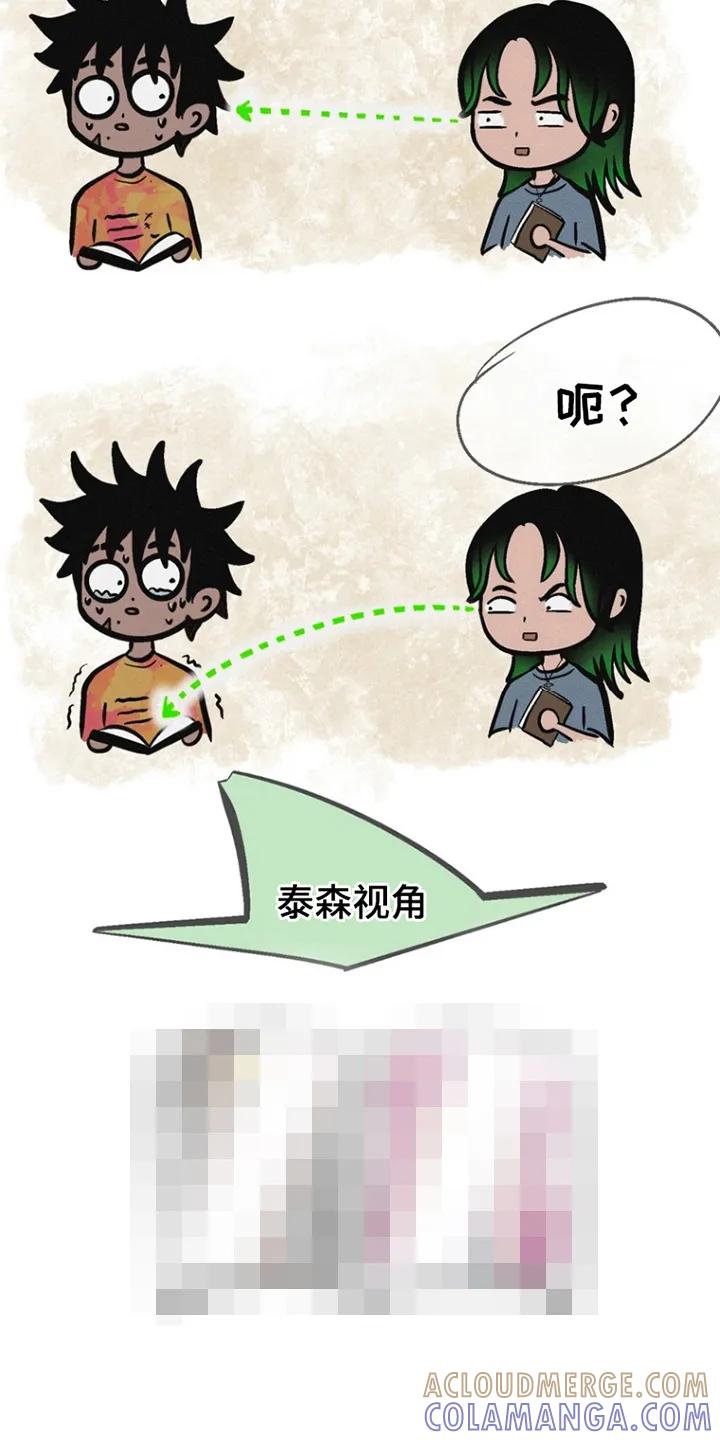 《剑拔弩张的我们》第4章：一丁点 第9页
