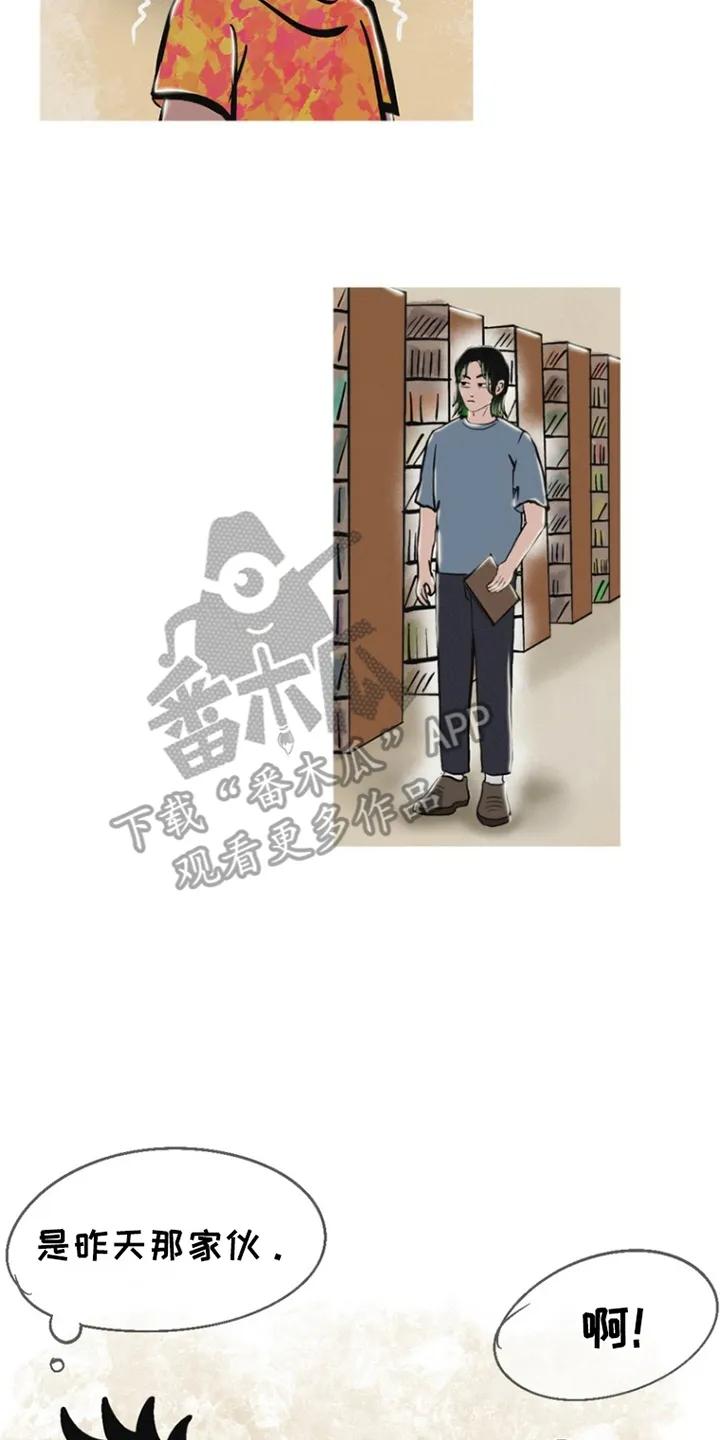 《剑拔弩张的我们》第4章：一丁点 第8页