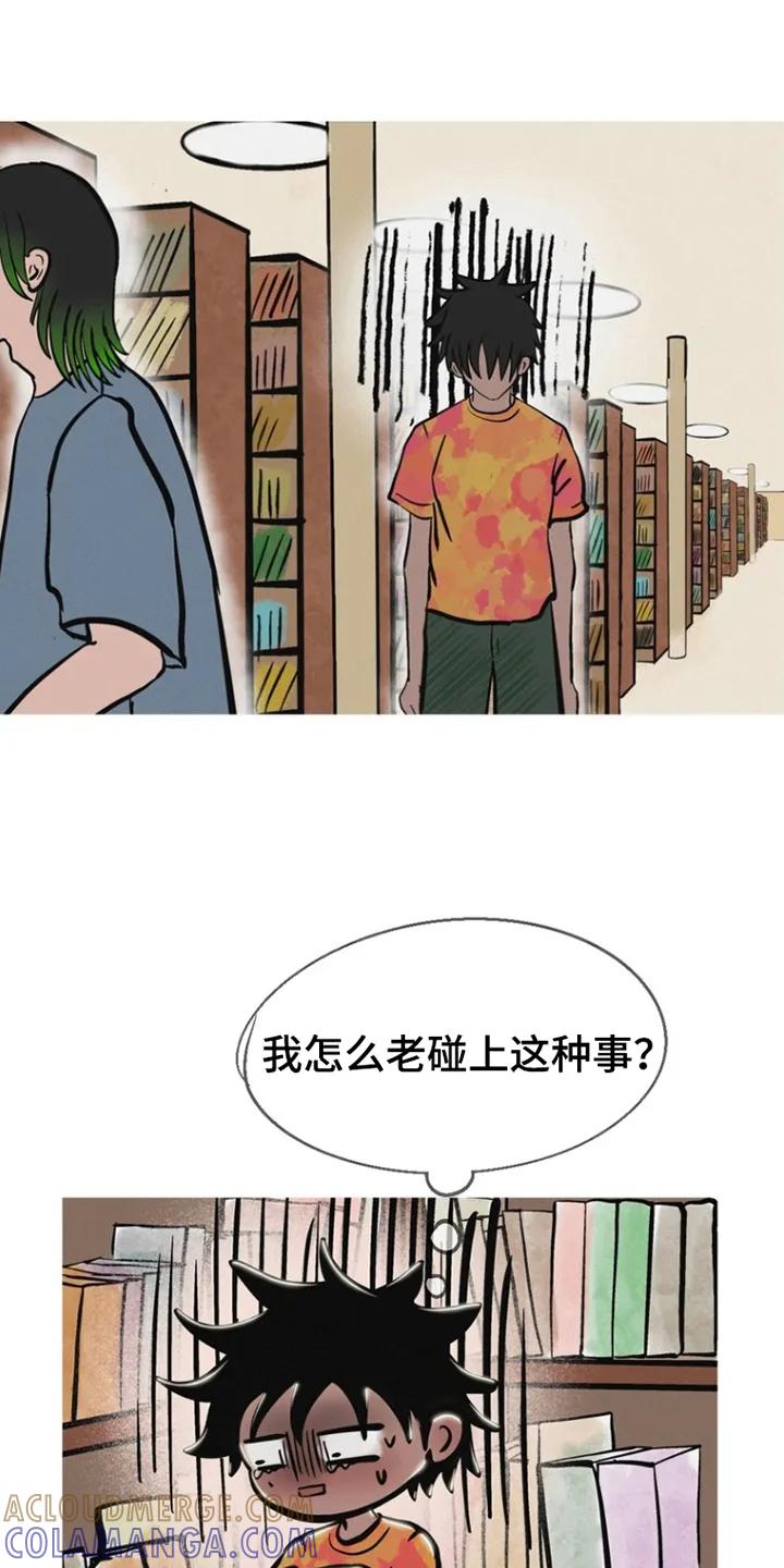 《剑拔弩张的我们》第4章：一丁点 第11页