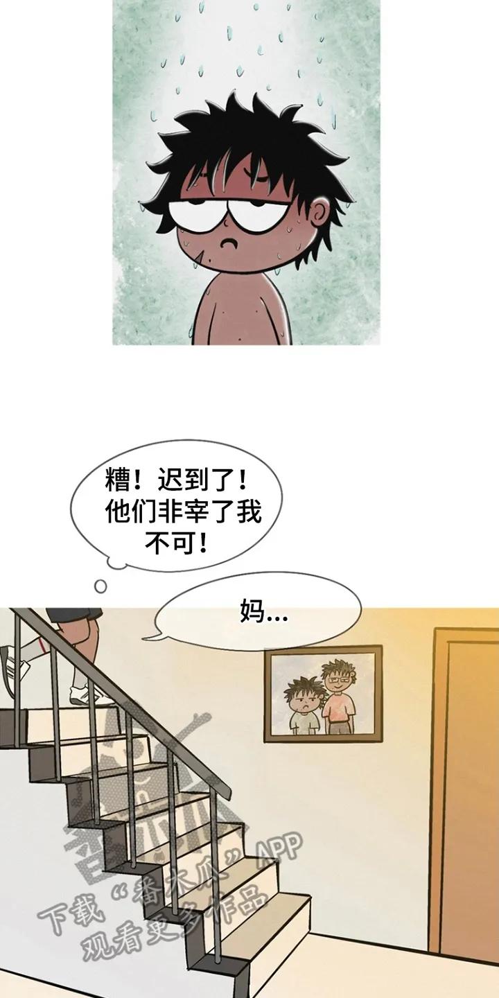 《剑拔弩张的我们》第5章：开动 第8页