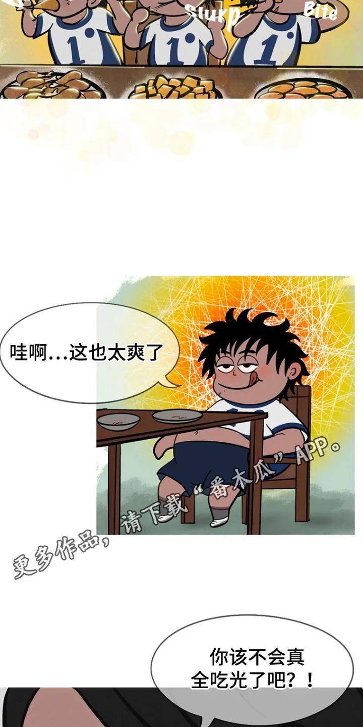 《剑拔弩张的我们》第5章：开动 第14页