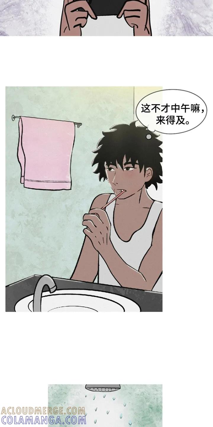 《剑拔弩张的我们》第5章：开动 第7页