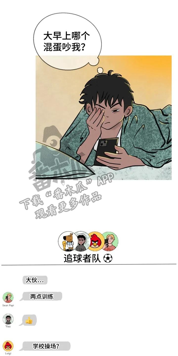 《剑拔弩张的我们》第5章：开动 第4页