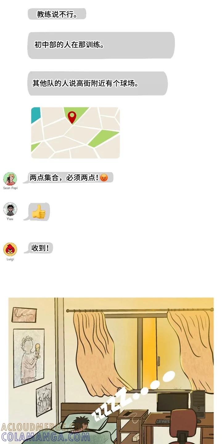 《剑拔弩张的我们》第5章：开动 第5页