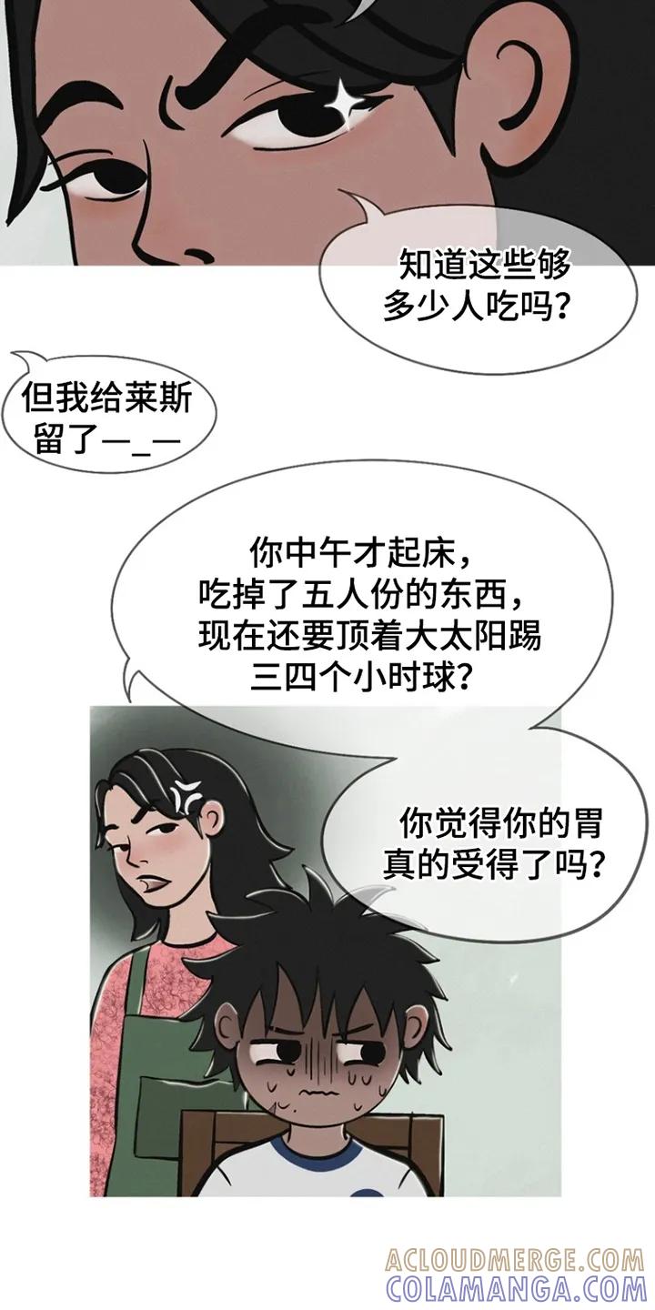 《剑拔弩张的我们》第5章：开动 第15页