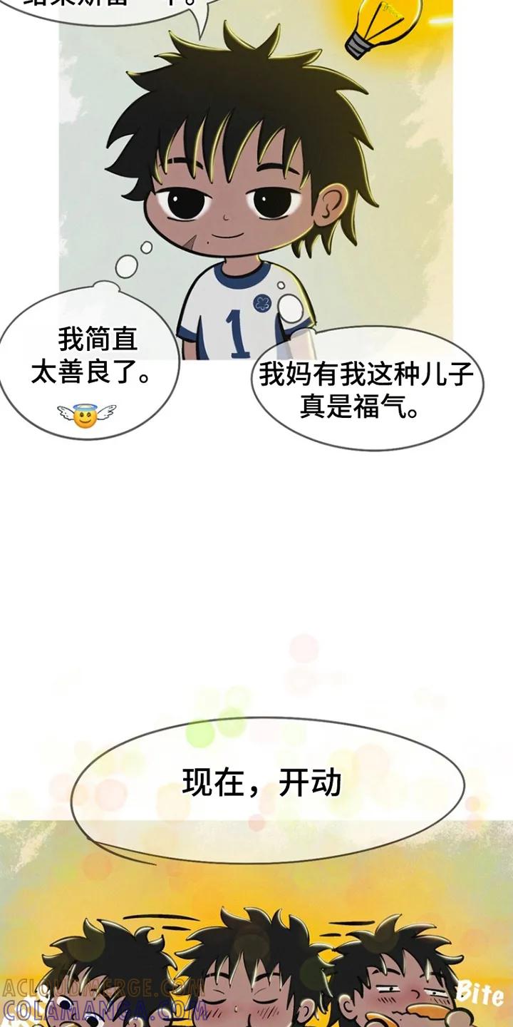 《剑拔弩张的我们》第5章：开动 第13页