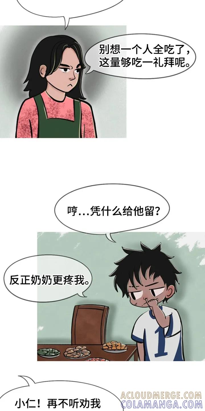 《剑拔弩张的我们》第5章：开动 第11页