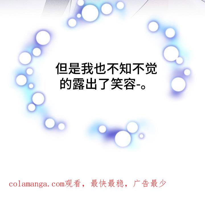 《债务条约》第50章：笑容 第28页