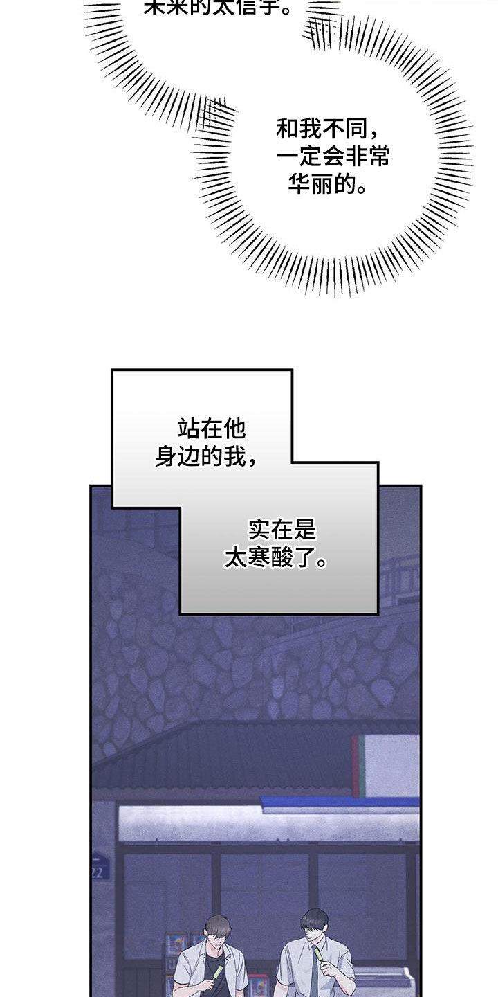 《债务条约》第51章：差距 第20页