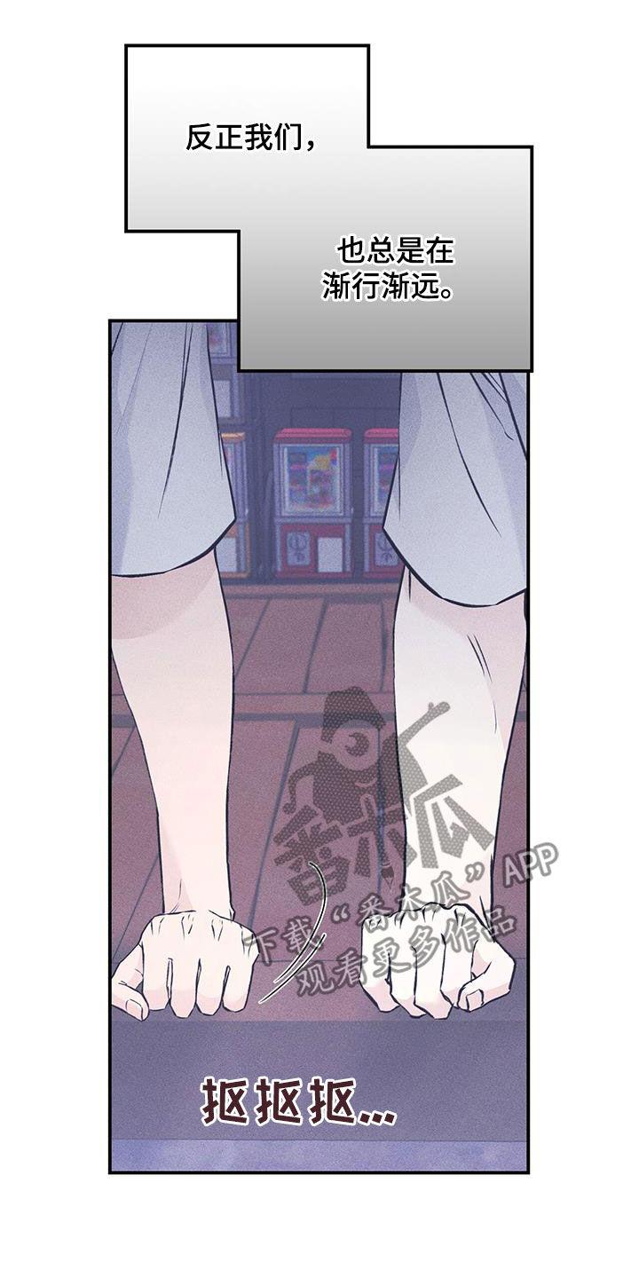 《债务条约》第51章：差距 第22页