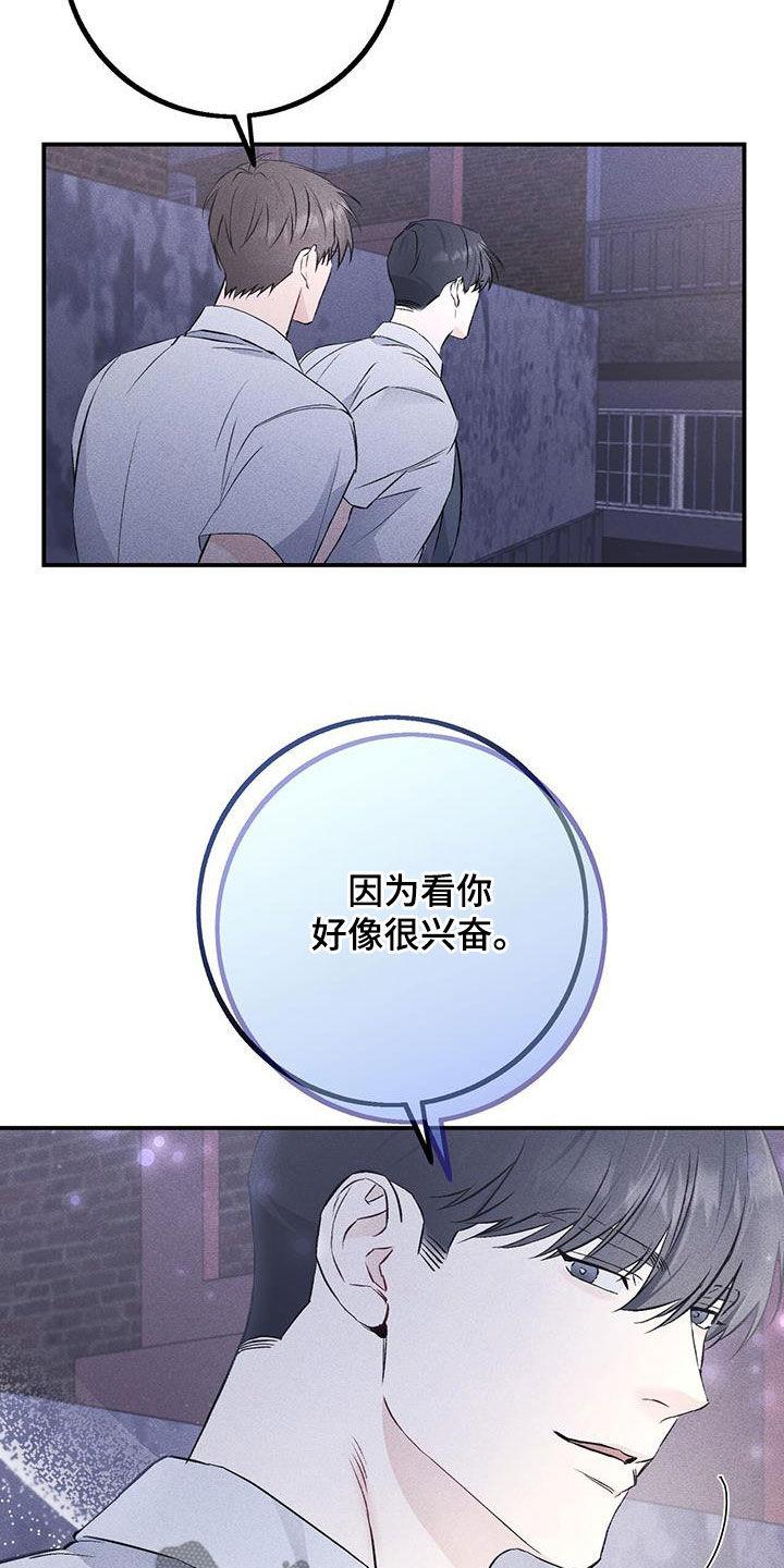 《债务条约》第51章：差距 第2页