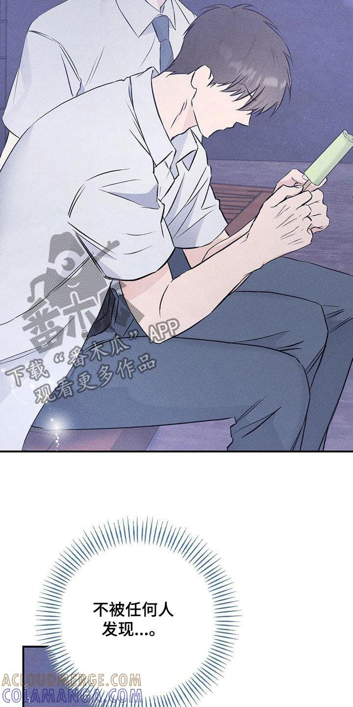 《债务条约》第51章：差距 第25页