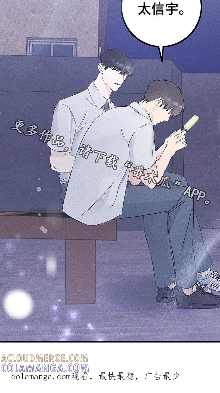 《债务条约》第51章：差距 第27页