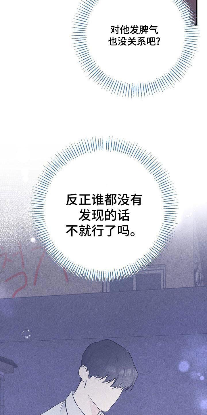 《债务条约》第51章：差距 第24页