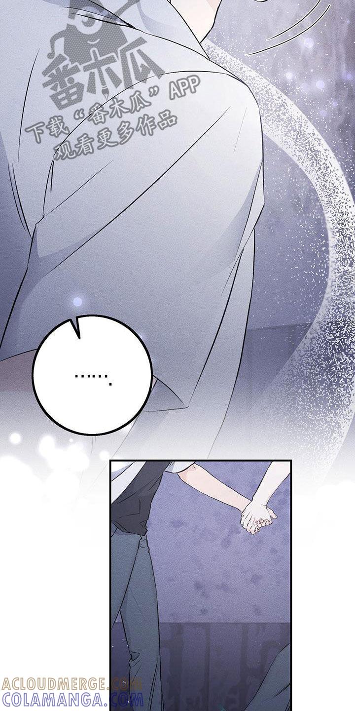 《债务条约》第51章：差距 第3页
