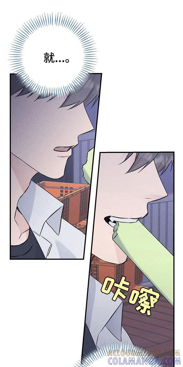 《债务条约》第51章：差距 第23页