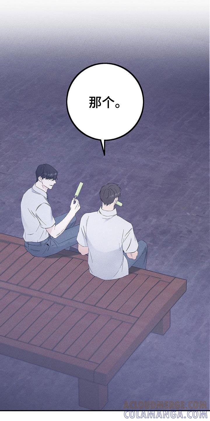 《债务条约》第51章：差距 第7页
