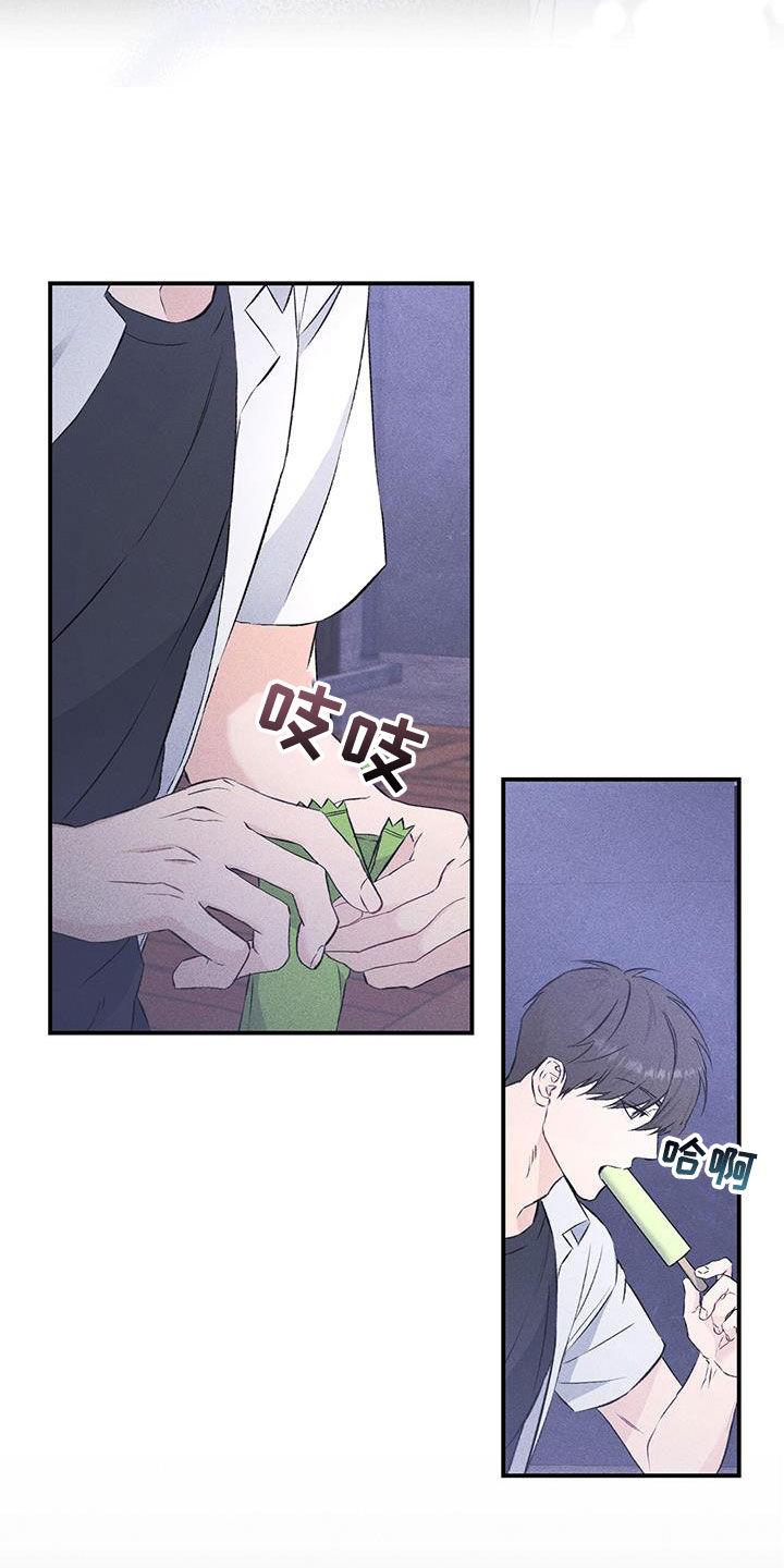 《债务条约》第51章：差距 第6页