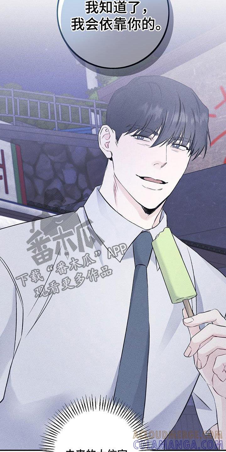 《债务条约》第51章：差距 第19页