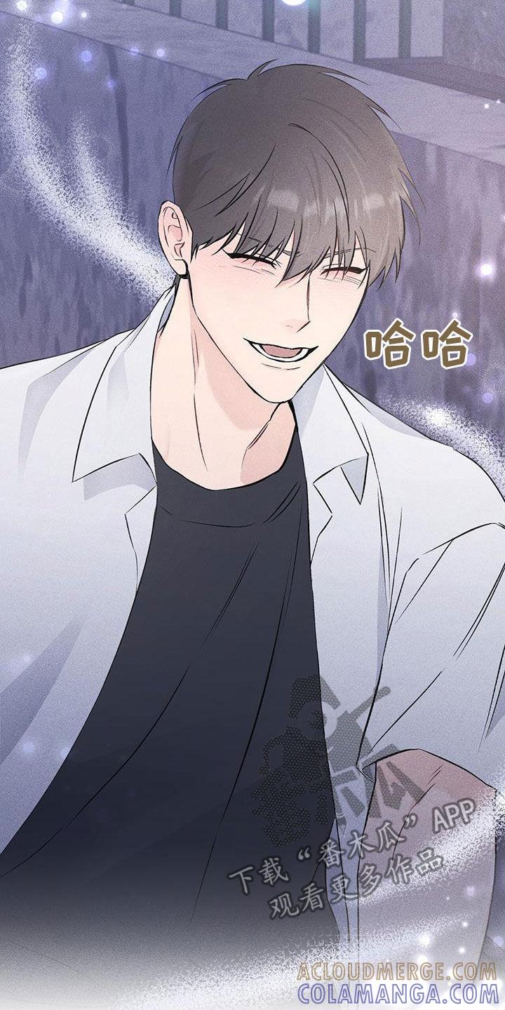 《债务条约》第51章：差距 第5页
