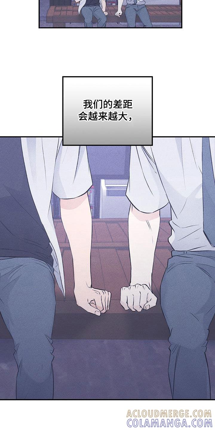 《债务条约》第51章：差距 第21页