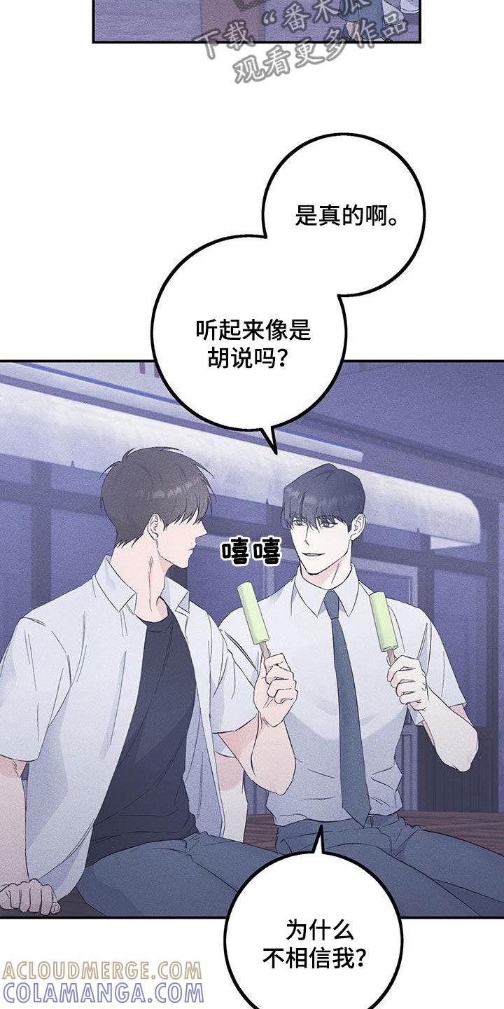 《债务条约》第51章：差距 第11页