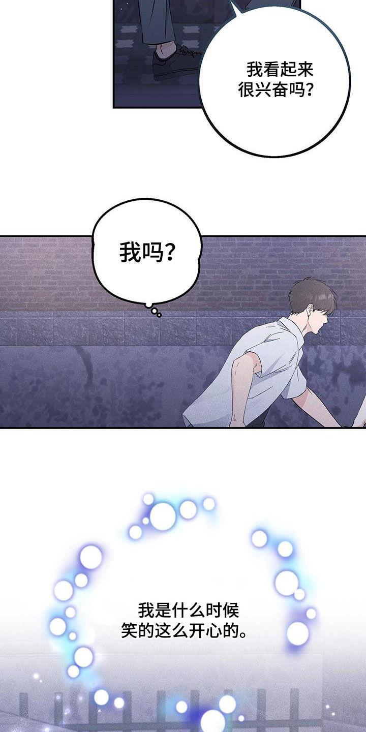 《债务条约》第51章：差距 第4页