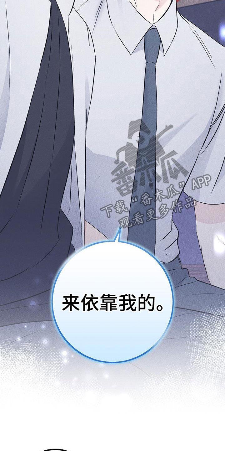 《债务条约》第51章：差距 第16页