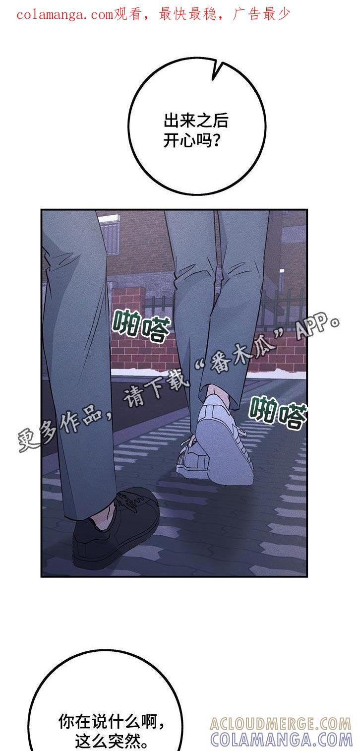 《债务条约》第51章：差距 第1页