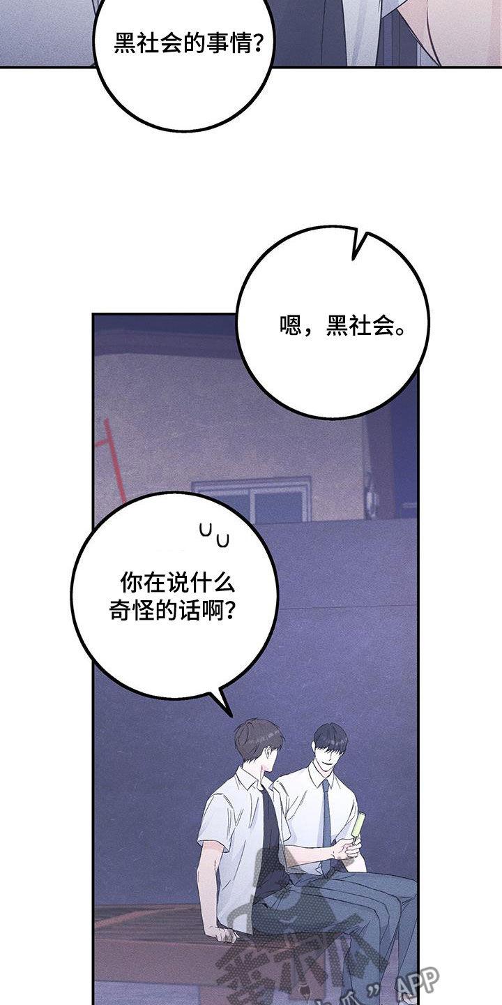 《债务条约》第51章：差距 第10页