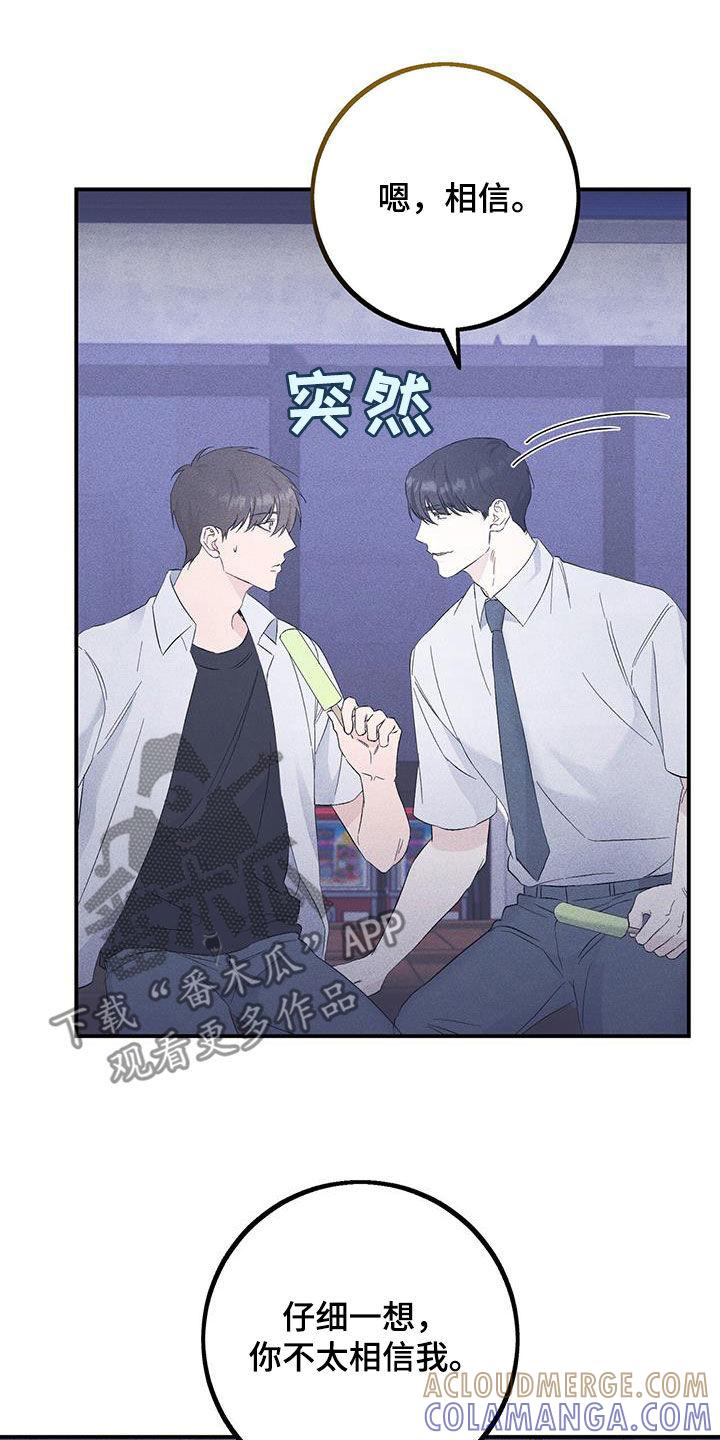 《债务条约》第51章：差距 第13页