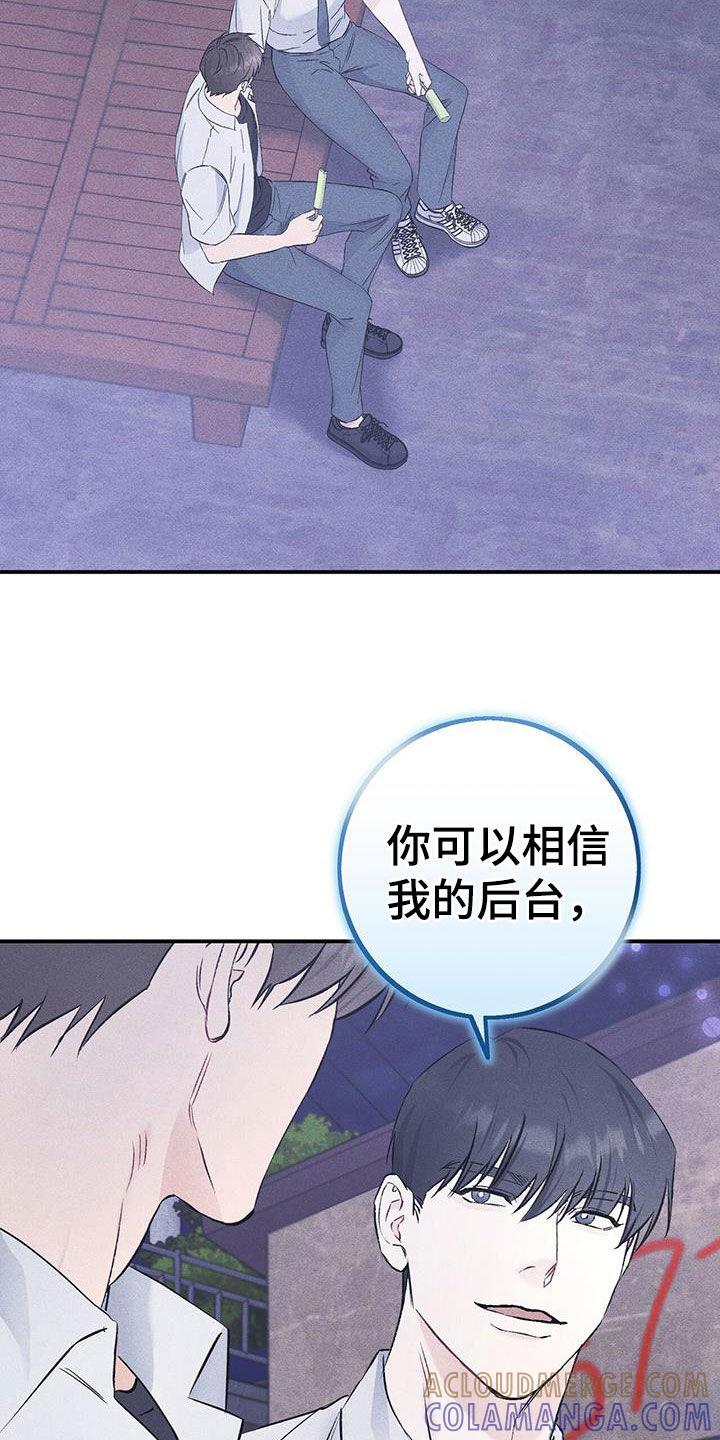 《债务条约》第51章：差距 第15页